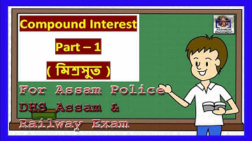 Compound Interest in Easy Method - (Part-1) for All Exam - Assamese Online Coaching