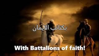 With Battalions of Faith | Emotional Arabic Nasheed | بكتائب الإيمان | Arabic Lyrics & Eng Subs