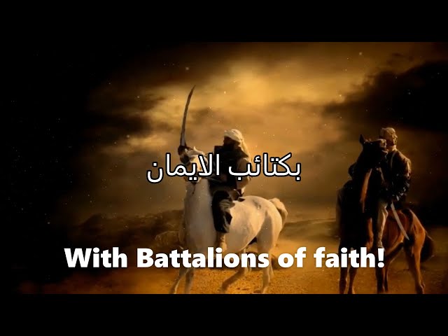 With Battalions of Faith | Emotional Arabic Nasheed | بكتائب الإيمان | Arabic Lyrics & Eng Subs class=