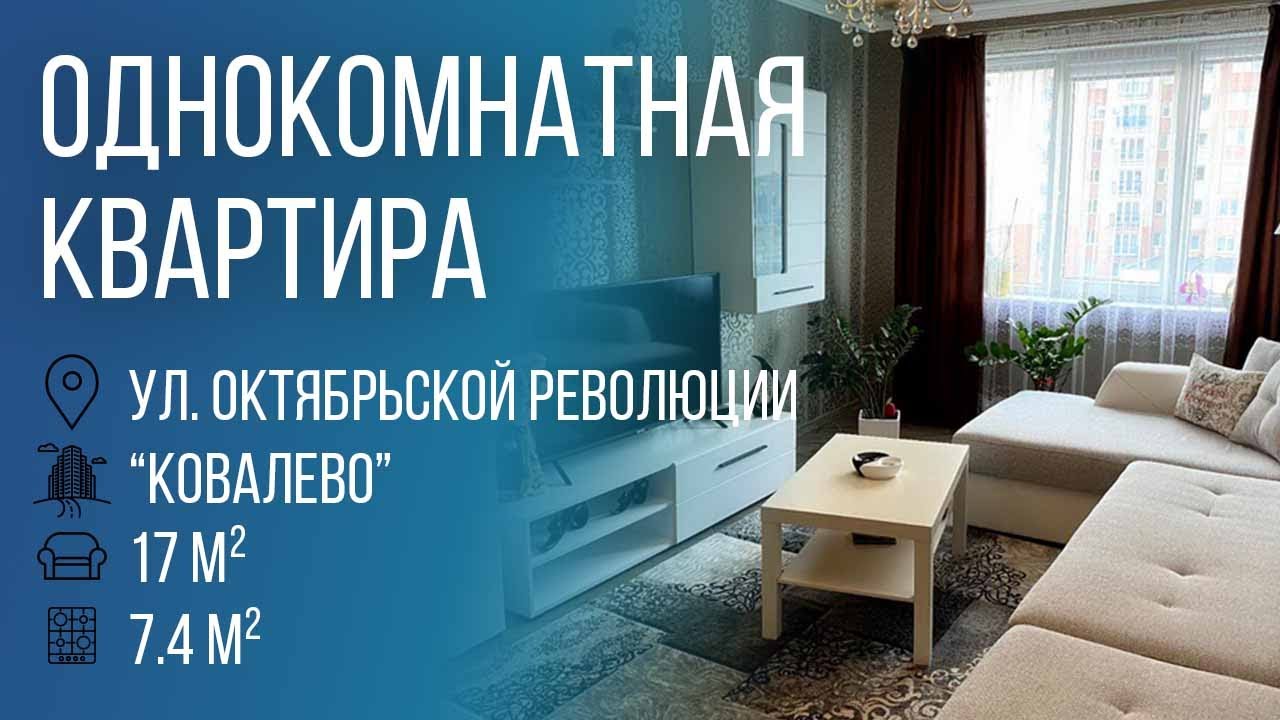 Купить Квартиру В Бресте Однокомнатную На Востоке