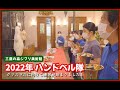 2022年三鷹の森ハンドベル隊 クリスマスにむけて練習中です