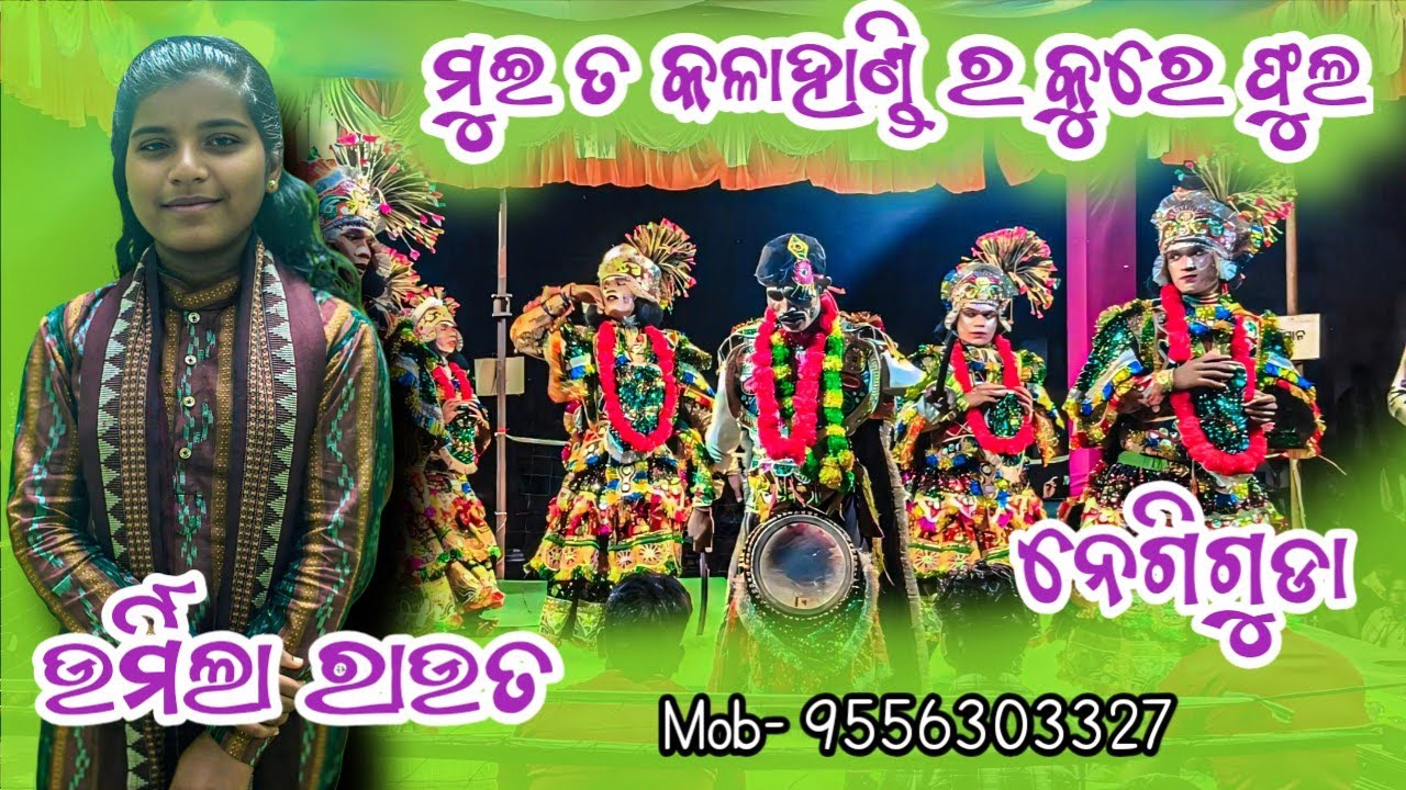 Negiguda ghumura dala !! Kalahandi ghumura videos 2025 !! #negiguda_ghumura_dala#uttam_creation