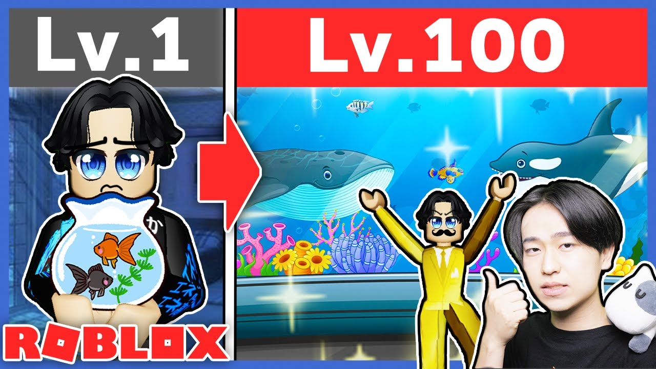 １から最高の水族館を作れるロブロックスが楽しすぎる！✨【ROBLOX】
