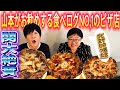 関大絶賛!食べログ評価No.1の行列ピザ店