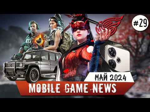 Видео: NetEase Connect 2024, новая инфа о NFS Mobile, Бетка Delta Force: Hawk Ops, Poco F6 и Poco Pad