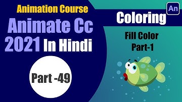 Adobe Animate cc Tutorial | How to Fill Color (Part -1) in Hindi Part- 49 | Sarathi Tech