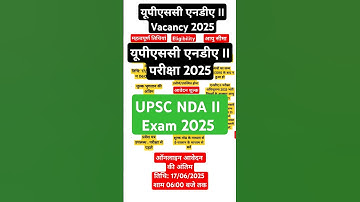 NDA 2 2025 Form Important Documents | NDA 2 | NDA New Vacancy 2025 | UPSC NDA II Exam 2025 |
