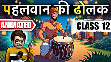 Pahalwan Ki Dholak class 12 / पहलवान की ढोलक / Animated / Class12 Hindi Aroh Chapter 14 / Summary 