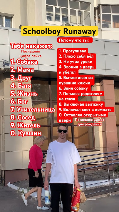 чит на school boy. чит на school boy.