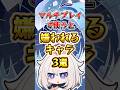 【原神】マルチプレイで使うと嫌われるキャラ #原神 #genshinimpact #げんしん