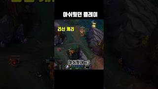 훈훈한 마무리 #실친 #롤 #리그오브레전드