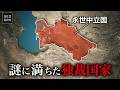 【万博で話題】なぜトルクメニスタンは北朝鮮並みの独裁国家なのか？【ゆっくり解説】