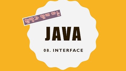 Webjjang JAVA ver.2021.11 08-01 Interface와 Adapter 프로그램(웹짱과 함께 하는 자바)