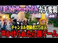 バレたら即帰宅！ユニバのハロウィンナイトで本気でコスプレして潜入してみた