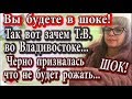 Дом 2 новости 18 мая (эфир 24.05.20) Вот зачем Т.В. отправилась во Владивосток