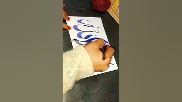 Abdullah Name calligraphy ❤️#shots #youtubeshort #islamicarabiccalligraphy #sahiba Urdu official ❤️