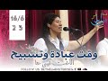 وقت عبادة وتسبيح الاخت فيبي حنا وقت عبادة وتسبيح الاخت فيبي حنا