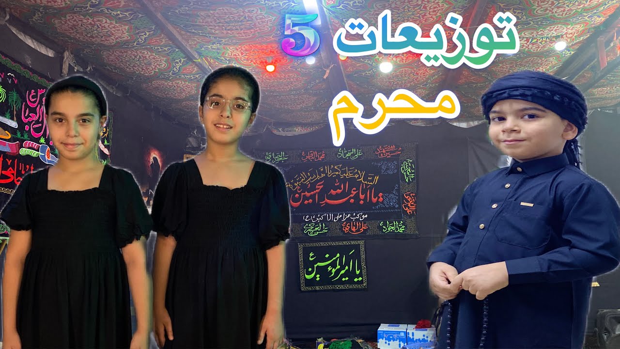 وزعنا ثواب للأمام الحسين 🖤 عباس عاف الموكب 😒