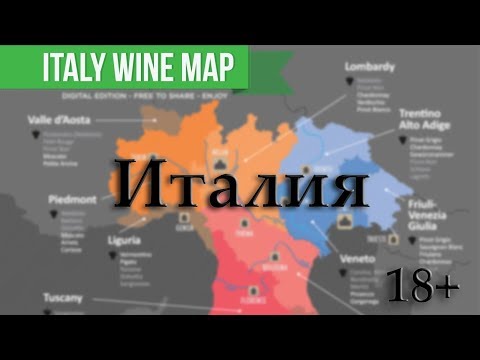 Видео: Как спланировать поездку в винный регион Пьемонт в Италии