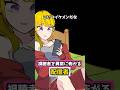 視聴者を異常に怖がる配信者【アニメ】
