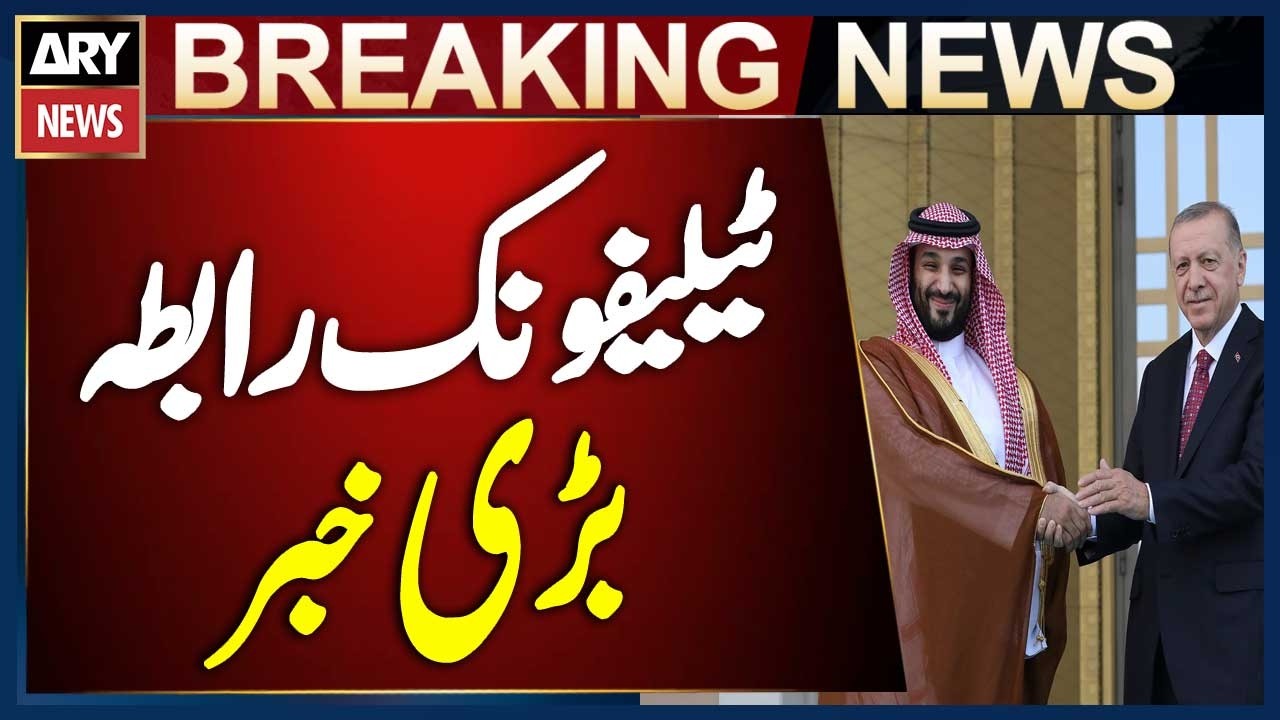 Turkish President and Saudi Crown Prince Hold Phone Call | Breaking News