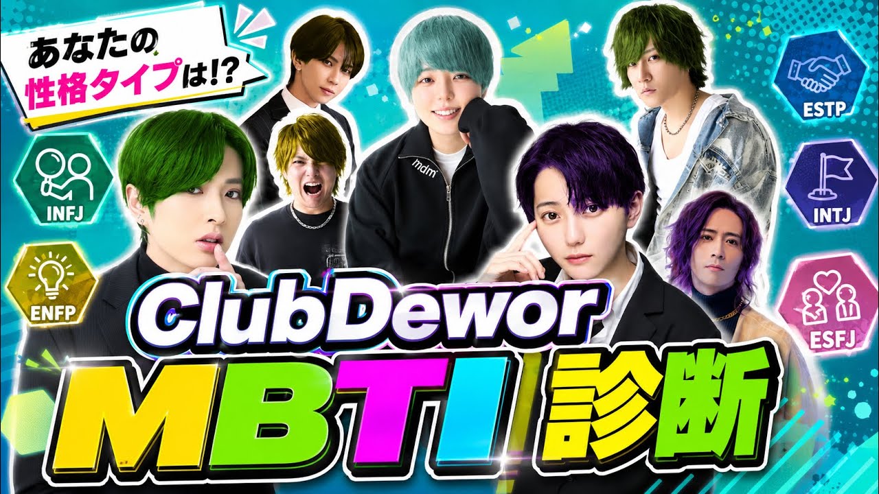 ホスト に ハマる 人 診断