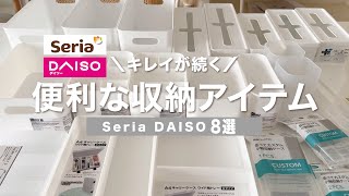 [Daiso Seria Storage] Storage ideas that keep it clean with 100 yen items✨