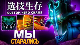 :       Custom Hero Chaos