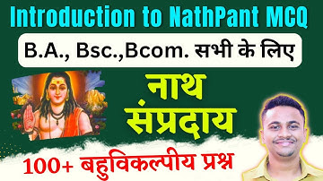 Nath Pant MCQ||Introduction Of Nath Pant MCQ|| #nathpantmcq #ddu