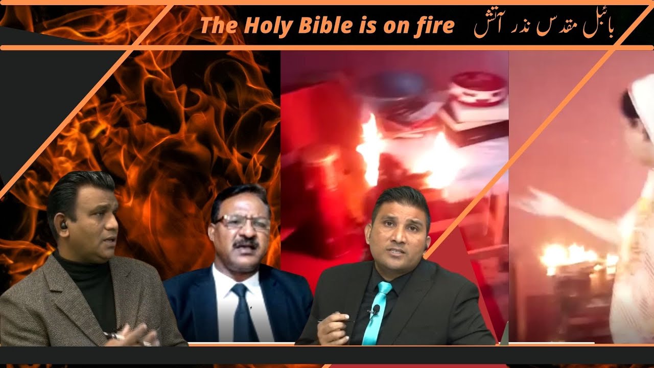 The Holy Bible is on fire |بائبل مقدس نذر آتش  | PAKISTAN HAMARA BHI HAI |  EP#16
