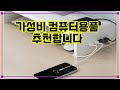 ❤️추천 컴퓨터용품 편안한 작업 공간을 만들어주는 스마트한 모니터 받침대! 💻✨