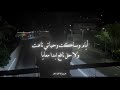 ايام وساكت وحياتي تاهت والا حل نافع ابدا معايا الفنان احمد سعد تصميمي حالات واتس 