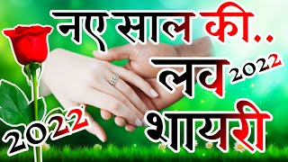 New Love Shayari In Hindi 2022🌹Hindi Shayari 🌹 लव शायरी 🌹 Pyar Mohabbat Shayari screenshot 5