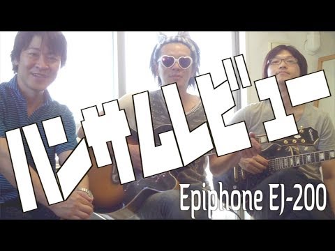 epiphone-ej-200-sound-check-real-review!!