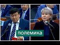 Будни ЖК. Как депутаты вступили в полемику