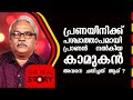 പ്രണയിനിക്ക് പശ്ചാത്താപമായി പ്രാണൻ നൽകിയ കാമുകൻ ; അവനെ ചതിച്ചത് ആര് ? | The Real Story | EP 24