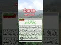 Quran surah Al imran/urdu tarjuma with motivational video #deeni #islamicvideo #quran #ytshorts