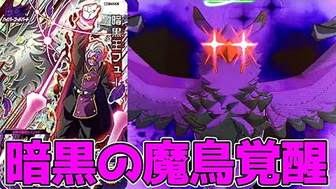 ハイパーゴッドバード 暗黒王フューを紅き仮面のサイヤ人と一緒に使ってみた スーパードラゴンボールヒーローズ Mp3
