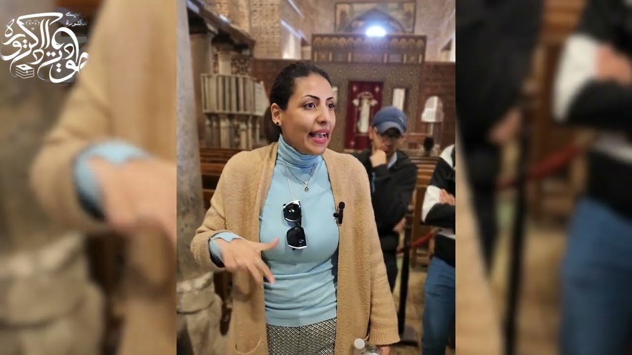 شرح كنيسة ابي سرجة القديسين سرجيوس وواخس|| دكتور فاتن صلاح