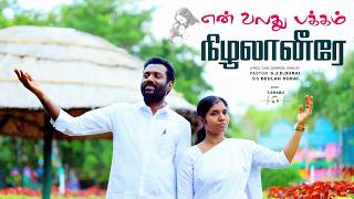 Download lagu You Are My Shade on My Right | Pastor S.J.D.Durai | Beulah Durai | New Tamil Christian Song | Jes...