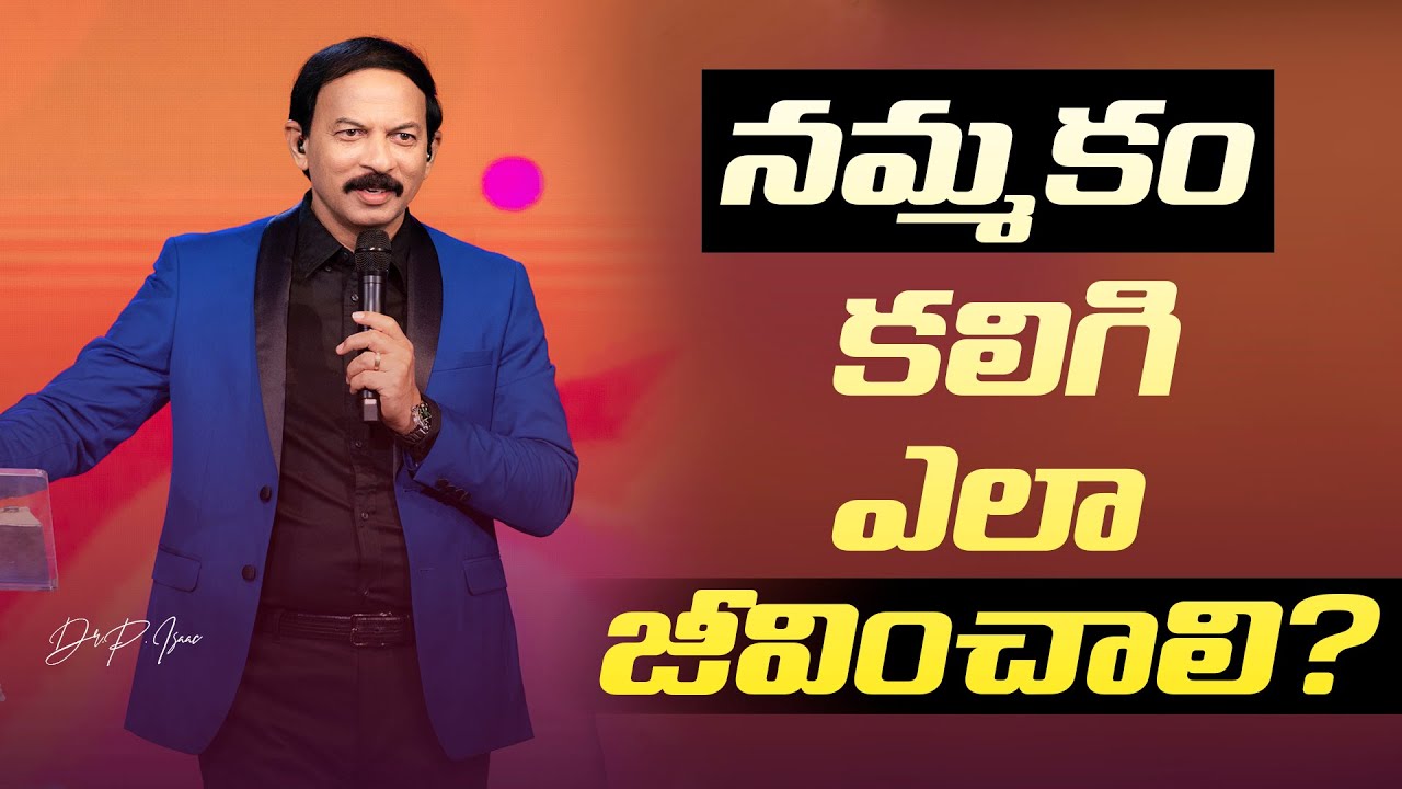 నమ్మకం కలిగి ఎలా జీవించాలి ? || 20 mins Sermon || Dr.P.Isaac || Paralokanestham Ministries