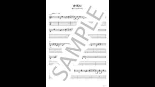 Soumatou【Guitar TAB / perfectly copy】 - Oisicle Melonpan