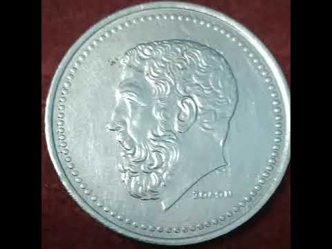 عمله يوناني 50 درخما سنة 1982من النحاس والنيكل