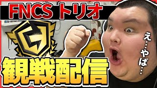 FNCSヒートB。４試合上位４位→グランドファイナル