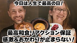 Download Lagu 【外国人の反応】初めての日本食を爆食!魚も和牛もオンパレード!感動と驚きの大感激和食スペクタクル!感激の爆食!!最後は飛び跳ね?! MP3 Download Lagu 【外国人の反応】初めての日本食を爆食!魚も和牛もオンパレード!感動と驚きの大感激和食スペクタクル!感激の爆食!!最後は飛び跳ね?! MP3