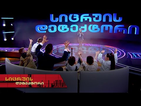 სიცრუის დეტექტორი | პატარების დიდი შოუ