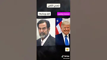اغنية يا ريت تعود الايام صدام حسين 