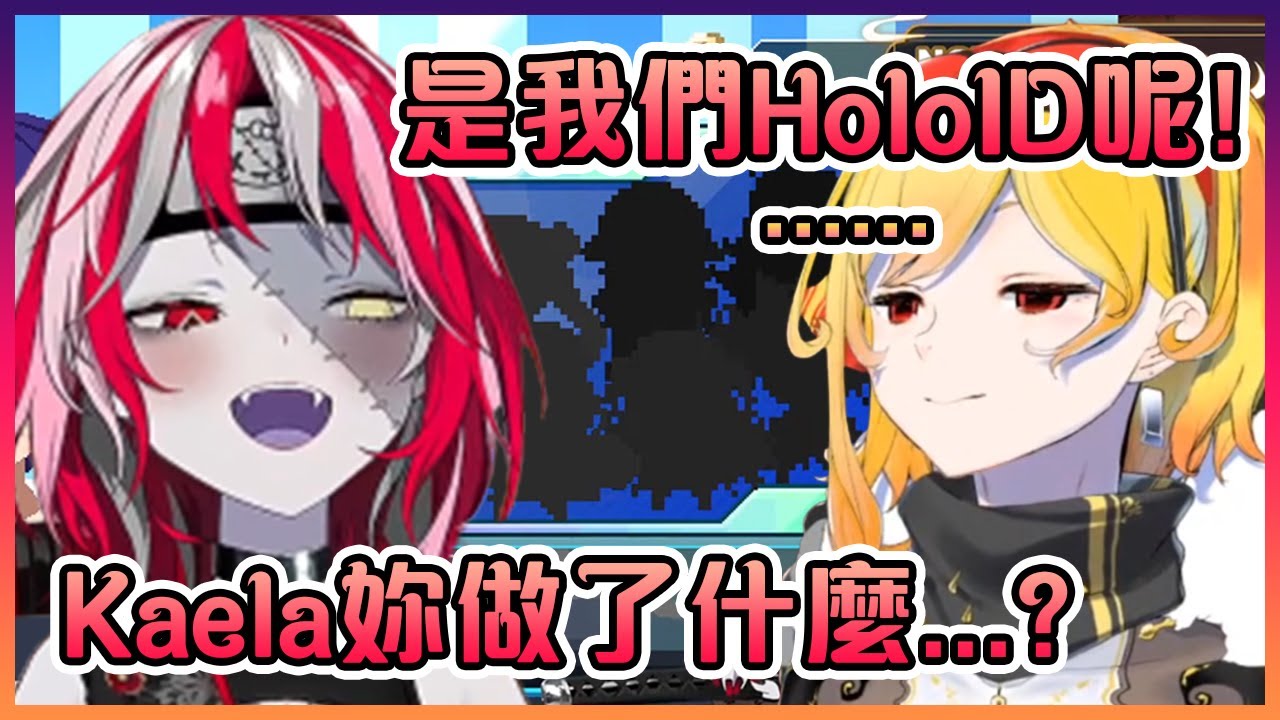 當Ollie看到HoloCure下一個出道的是ID組後開始為開發者們擔心了...【Hololive中文】【Kureiji Ollie】