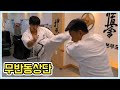 반동을 최소화하는 빠른 발차기 무반동 상단 [극진가라데/kyokushin karate]