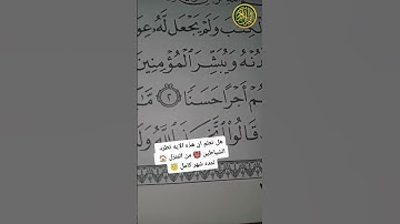 سورة الكهف"#قرآن #قران_كريم #ﷺ #جمعة_مباركة